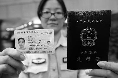 ������ʽ���õ��Ӹ۰�ͨ��֤ 10��������ȡ֤