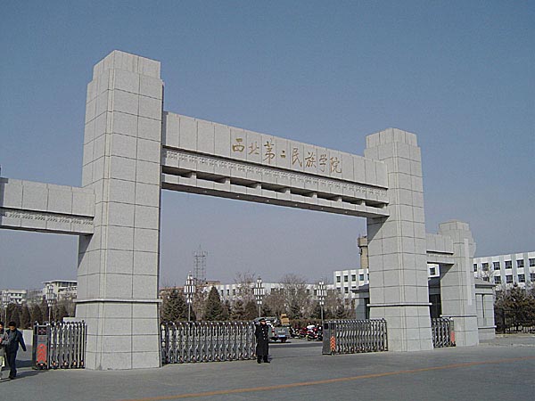 �����ڶ�����ѧԺ