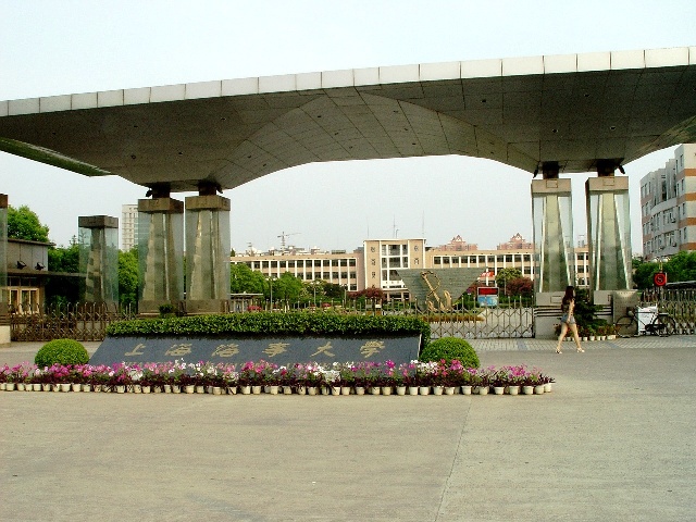 �Ϻ����´�ѧ