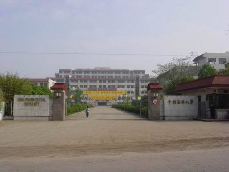 �й�ҩ�ƴ�ѧ