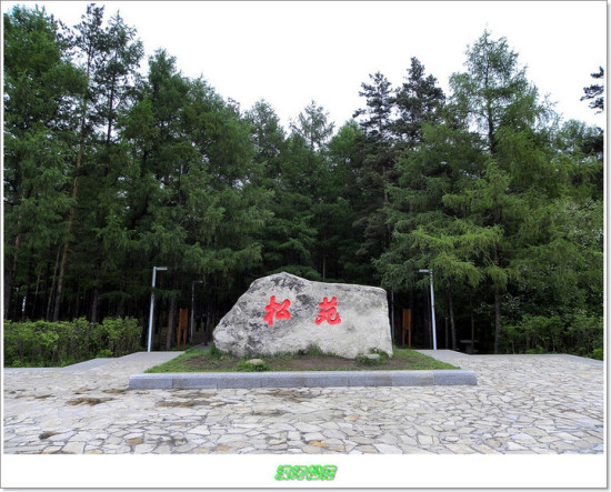 Į��<span class=lxw>[ע: Į����-Į�����Ǻ�����ʡ���˰��������Ͻ��һ���أ���λ���й���˵��أ��С����ݱ�����֮�ƣ��������еı������⣬ÿ�궼�����˴����ο�ǰȥ���ұ���]</span>��Է�����۱�־-��������