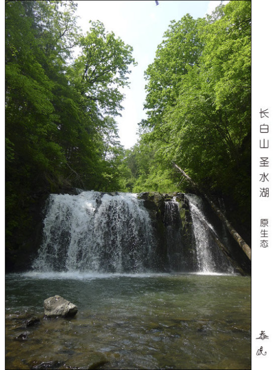 ����ɽ<span class=lxw>[ע: ��ɽ[����������]����ɽ[ɽ��]����ɽ[����]]</span>ʥˮ��-��Ȼ�羰