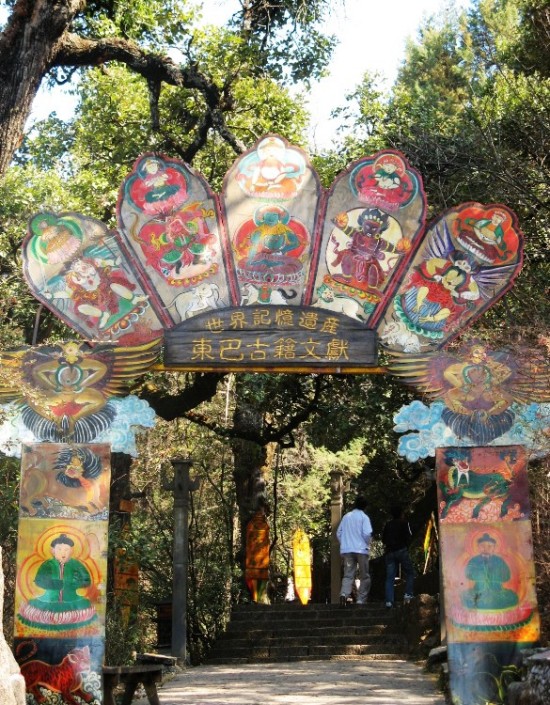 ��ˮկ ����̶-��Ȼ�羰