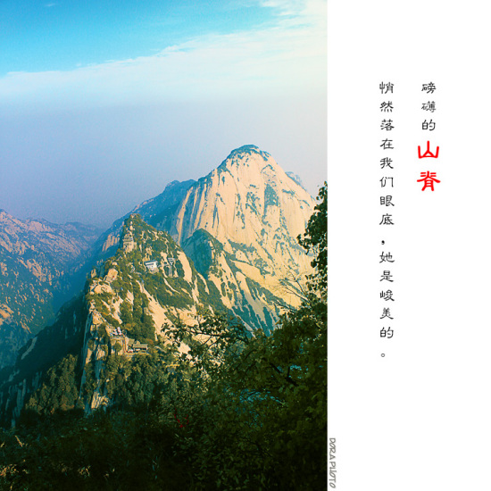 ʱ�䵹�� ��ɽɢ��-��Ȼ�羰