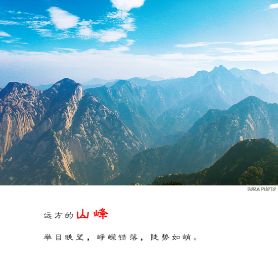 ʱ�䵹�� ��ɽɢ��-��Ȼ�羰