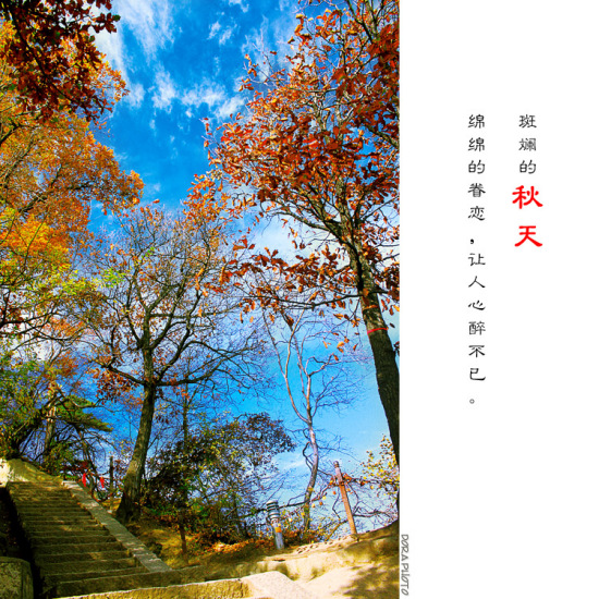 ʱ�䵹�� ��ɽɢ��-��Ȼ�羰