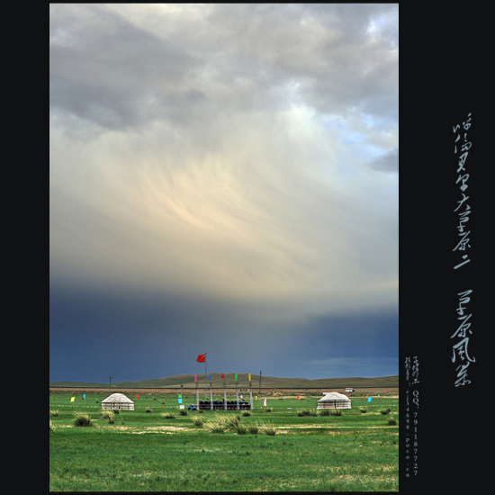 ���ױ������ԭ������ԭ�籩-��Ȼ�羰